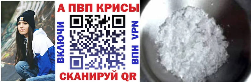 Альфа ПВП кристаллы  Бокситогорск 