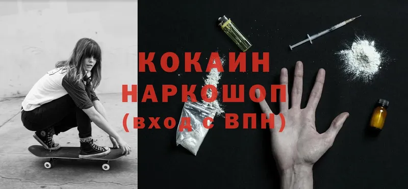 Cocaine VHQ  Бокситогорск 