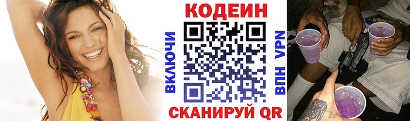 цена наркотик Бокситогорск Кодеиновый сироп Lean напиток Lean (лин)